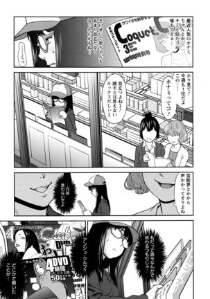 Manguri Goshigoshi Page #30