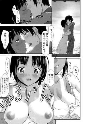 Manguri Goshigoshi Page #54