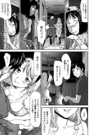 Manguri Goshigoshi Page #72