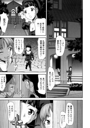 Manguri Goshigoshi Page #12