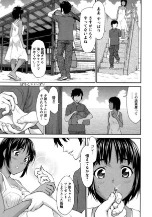 Manguri Goshigoshi - Page 52