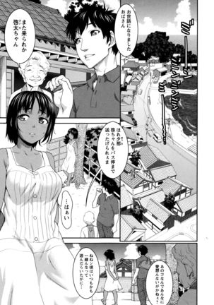 Manguri Goshigoshi Page #48
