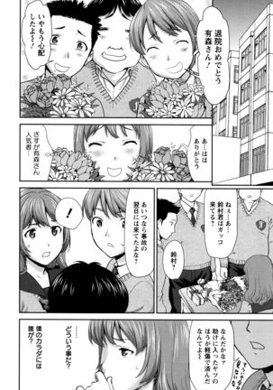 Manguri Goshigoshi Page #115