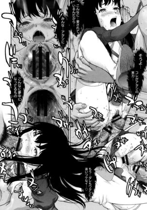 Manguri Goshigoshi - Page 45