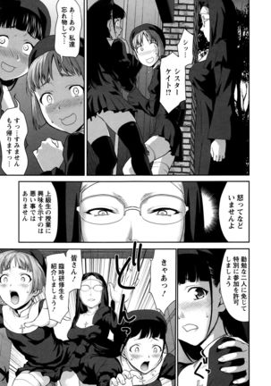 Manguri Goshigoshi Page #16