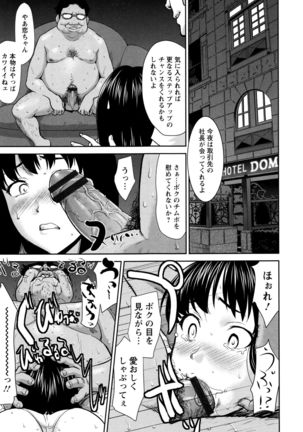 Manguri Goshigoshi Page #42