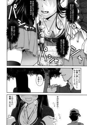 Manguri Goshigoshi - Page 33