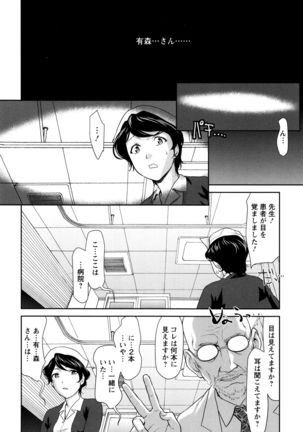 Manguri Goshigoshi Page #113