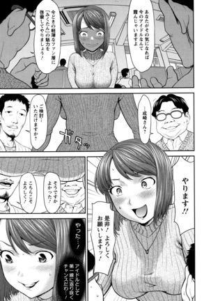 Manguri Goshigoshi Page #142