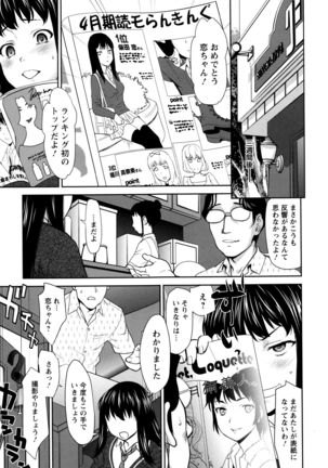 Manguri Goshigoshi Page #34