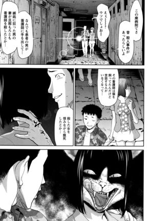 Manguri Goshigoshi Page #70