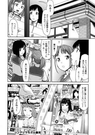 Manguri Goshigoshi Page #47