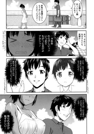 Manguri Goshigoshi Page #50