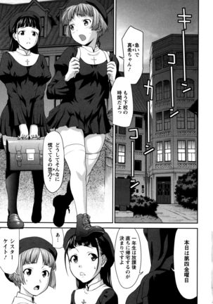 Manguri Goshigoshi Page #8