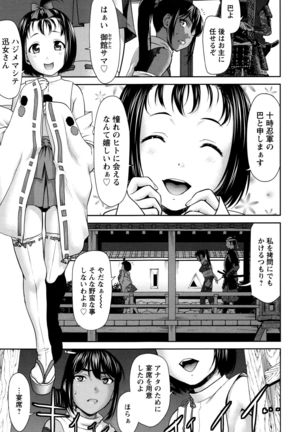 Manguri Goshigoshi Page #182