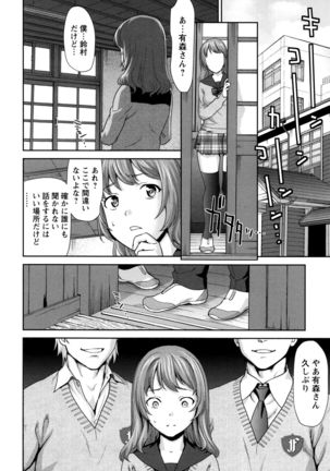 Manguri Goshigoshi Page #117