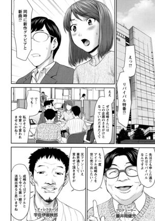 Manguri Goshigoshi - Page 141