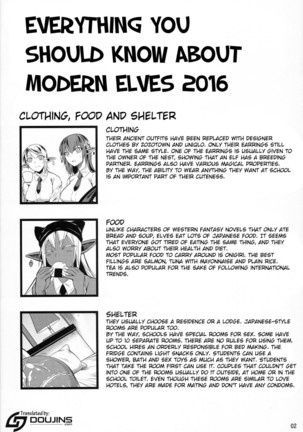 High Elf × High School Shuugeki Hen Toujitsu Page #3