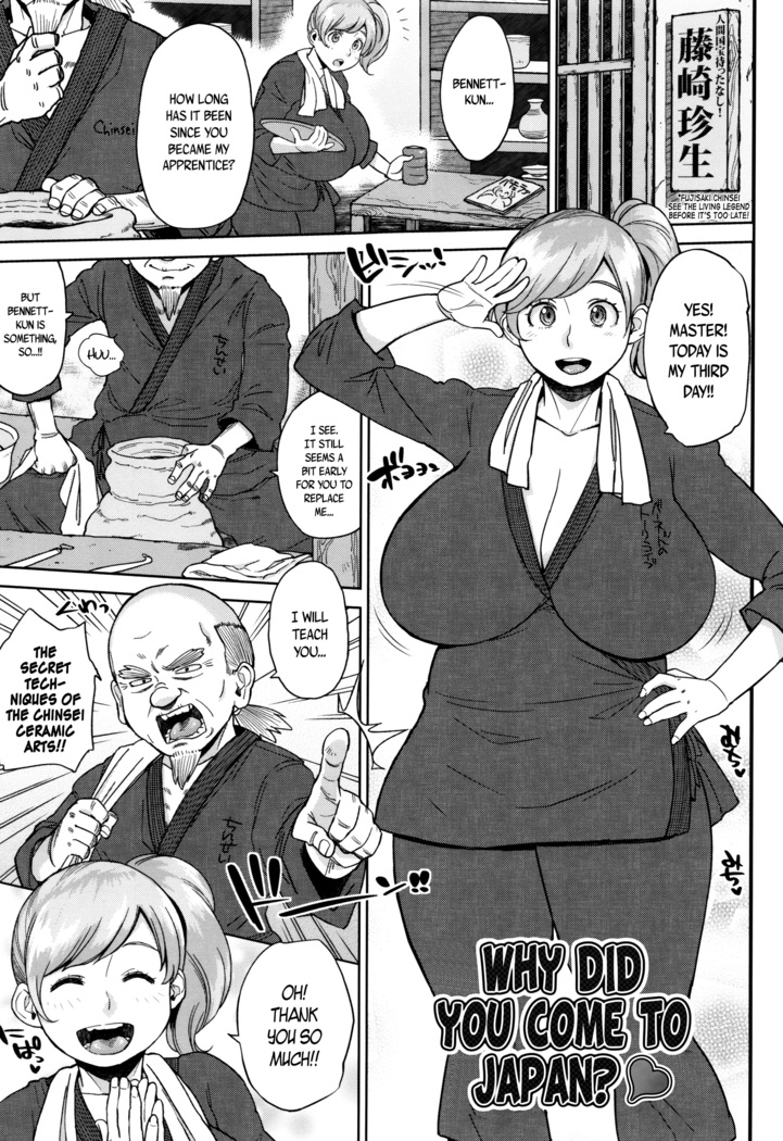Houman Mucchiri Pai ♥ | Voluptuous Plump Boobs ♥ Ch. 1-10