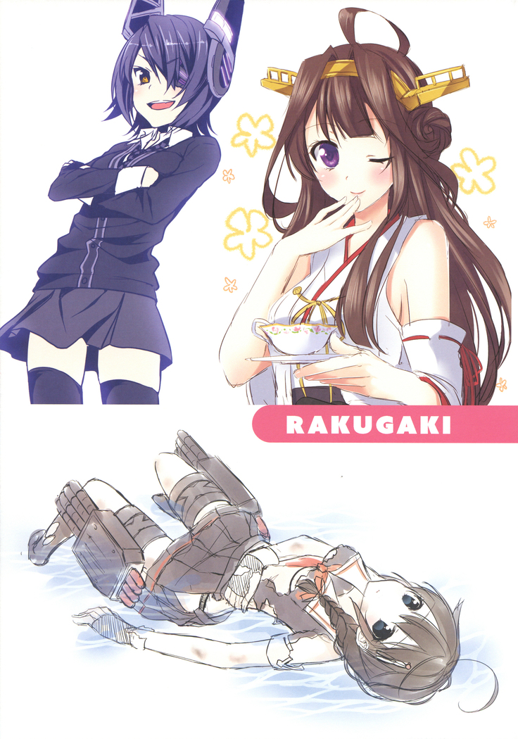 Senkan Haruna -Illustrations-