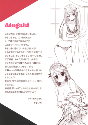 Senkan Haruna -Illustrations- Page #28
