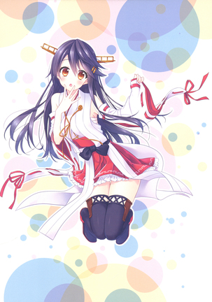 Senkan Haruna -Illustrations- Page #17