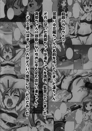 Zoku Rin-chan de Asobou! Page #4