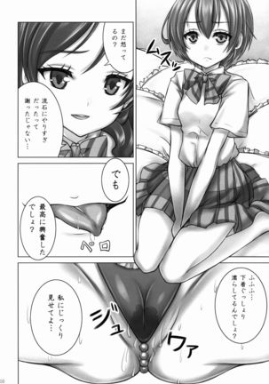 Zoku Rin-chan de Asobou! Page #10