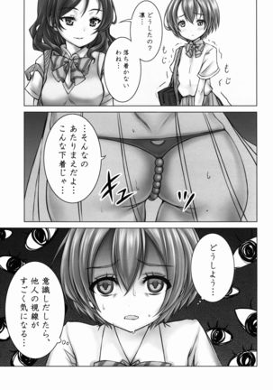 Zoku Rin-chan de Asobou! Page #5