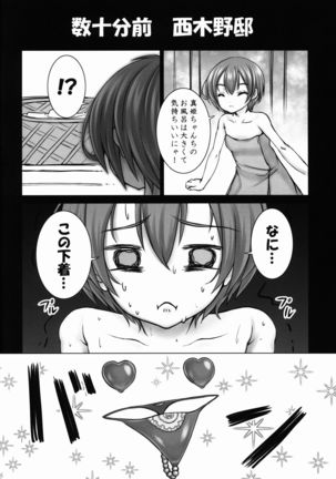 Zoku Rin-chan de Asobou! - Page 6