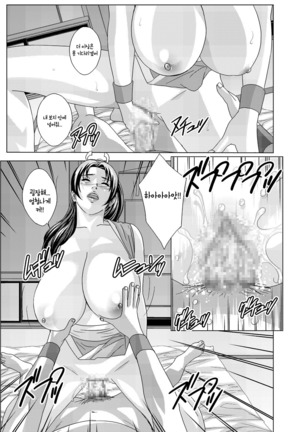 Mai -Innyuuden- Daisangou - Page 9