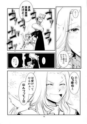 ミコじゃらし Page #20