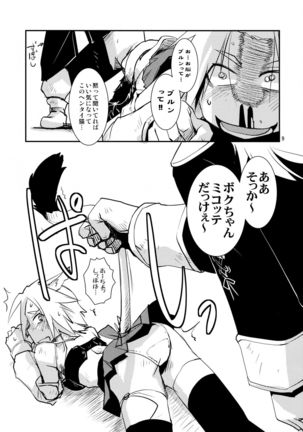 ミコじゃらし - Page 10