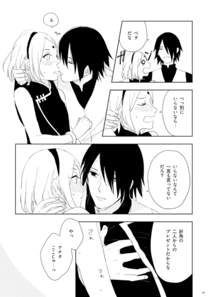 sakura é sasuke crimson doujinshi