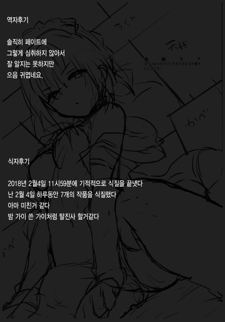 Maid Alter-san no Gohoushi Seiseikatsu | 메이드얼터 씨의 봉사 성 생활