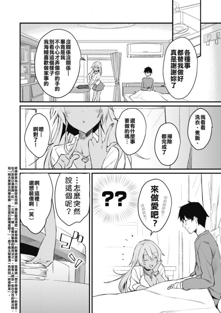 Kuro Gal wa Otaku ni Yasashii