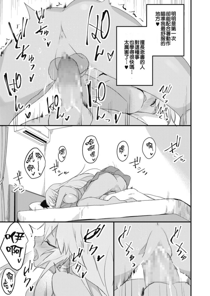 Kuro Gal wa Otaku ni Yasashii