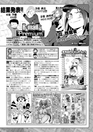 BugBug 2018-12 Vol.292 - Page 57