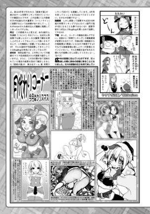 BugBug 2018-12 Vol.292 - Page 56