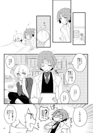 ワトフラ本 Page #14