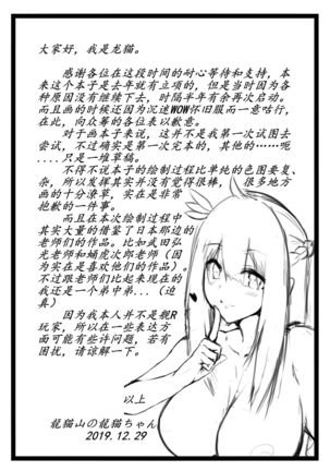 太太本（龙猫山的龙猫）性活秘书舰~列克星敦 - Page 33