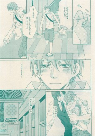 RuTiLe Vol.65 2015-05 Page #117