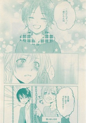 RuTiLe Vol.65 2015-05 Page #30