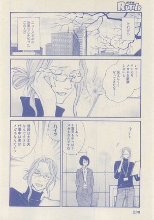 RuTiLe Vol.65 2015-05 Page #288