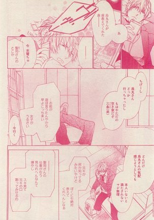 RuTiLe Vol.65 2015-05 Page #372