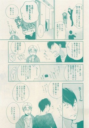 RuTiLe Vol.65 2015-05 Page #51