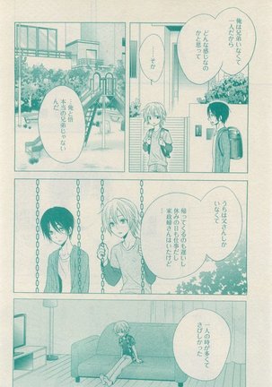 RuTiLe Vol.65 2015-05 Page #28