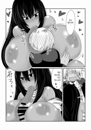 Ishuzoku to Dekiru Shoukan -Kasshoku Hebihime Hen- - Page 5