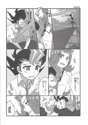 ケンカするほど仲がいい?! - Page 22