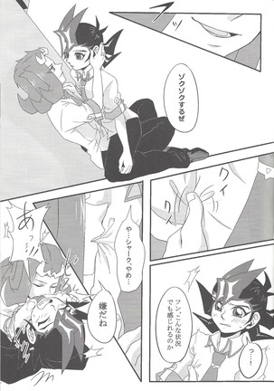 ケンカするほど仲がいい?! - Page 15